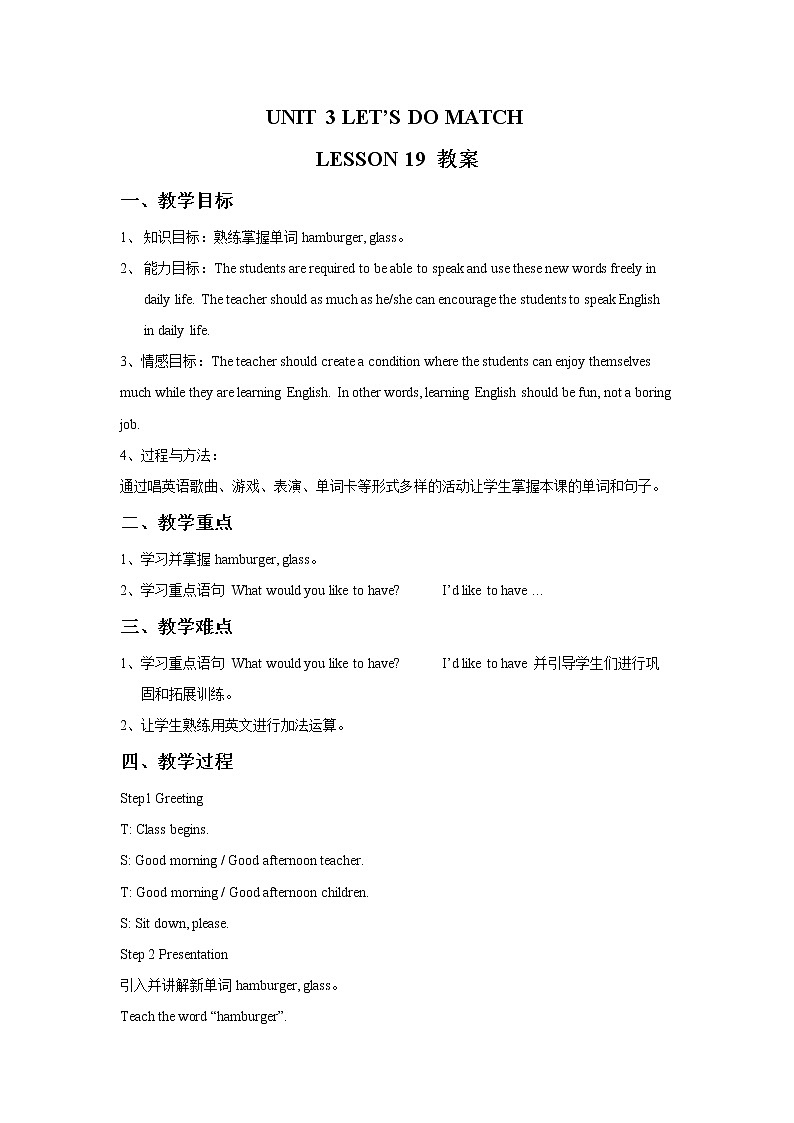 Unit 3 Let’s do math! 教案(6课时打包)01