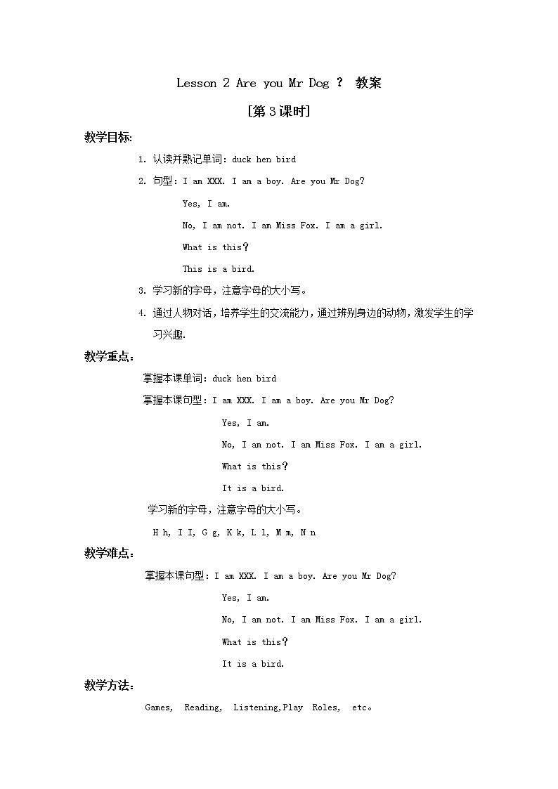 科普版 小学英语三年级上 Lesson 2 Are you Mr Dog 第3课时 教案第1页