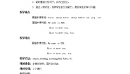 小学英语科普版三年级上册Lesson 3 Nice to meet you第2课时教案及反思
