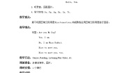 小学英语科普版三年级上册Lesson 3 Nice to meet you第3课时教学设计及反思