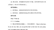 小学科普版Lesson 10 How are you?教案