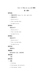 小学科普版Lesson 11 How do you do?教案设计