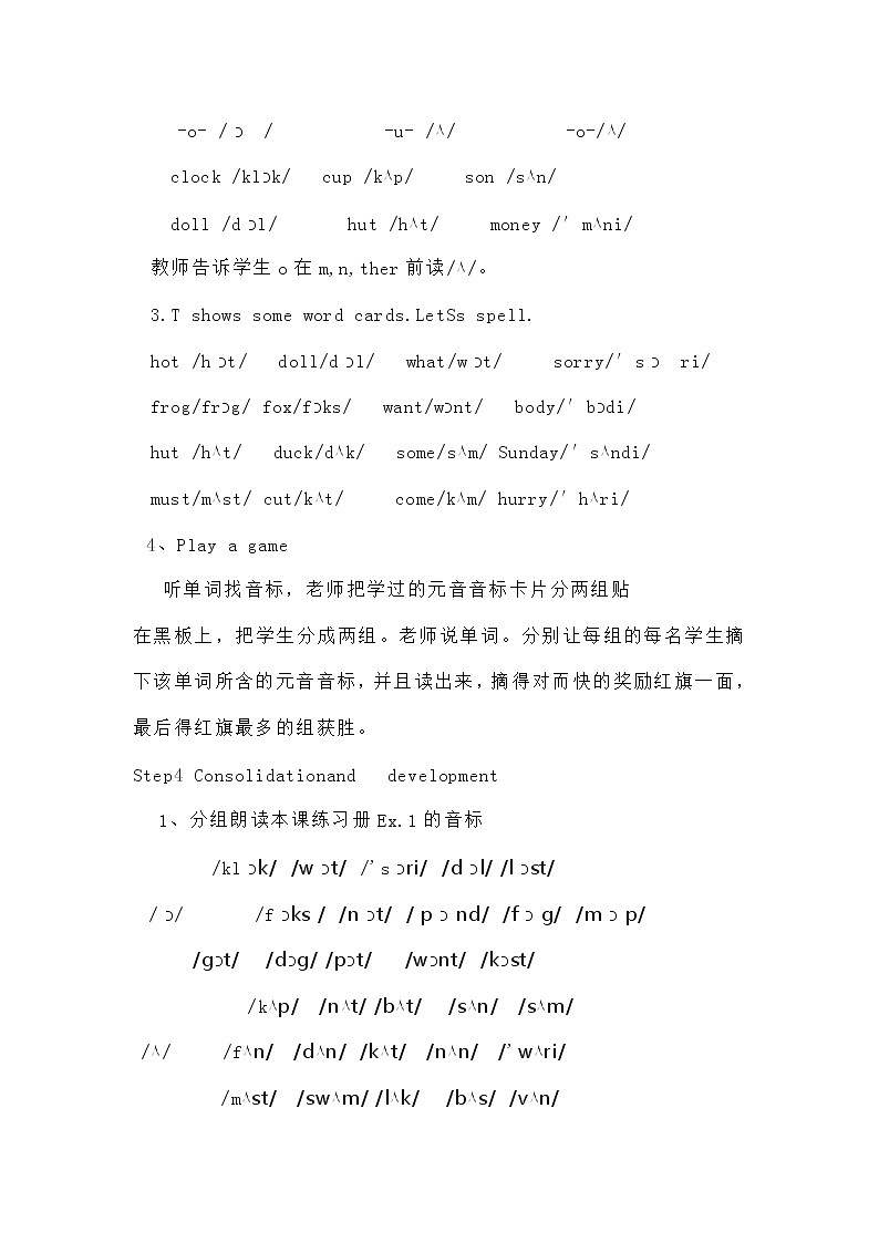 Lesson 2 What’s on the desk 教案第3页