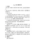 Lesson7_第2课时教学设计教案