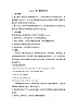 Lesson7_第4课时教学设计教案