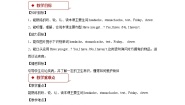 小学英语外研版 (一年级起点)三年级上册Unit 1 Have you got a headache?公开课教学设计及反思