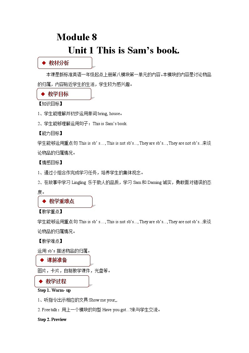 Module 8 Unit 1 This is Sam’s book教学设计01