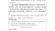 新版-牛津上海版三年级上册unit10 Numbers优秀教学设计