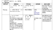 小学英语unit11Small animals优质教案设计