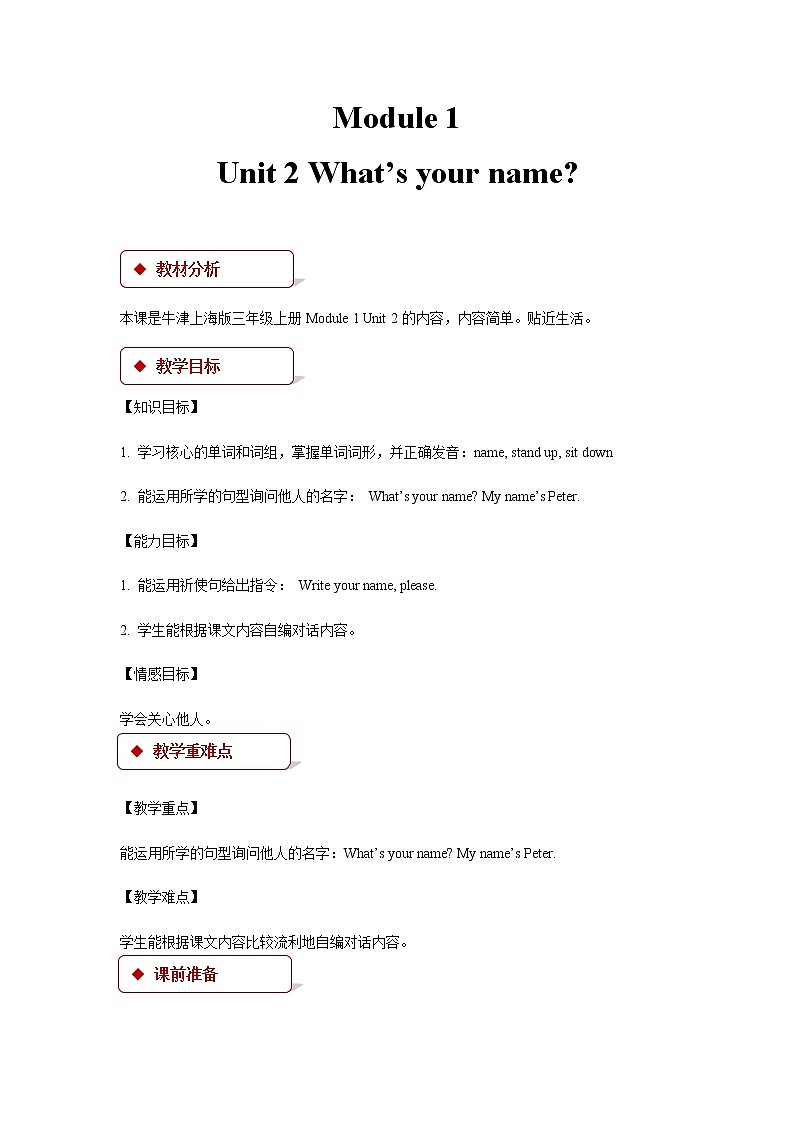 Module 1 Getting to know you Unit 2 What’s your name_ 教案01