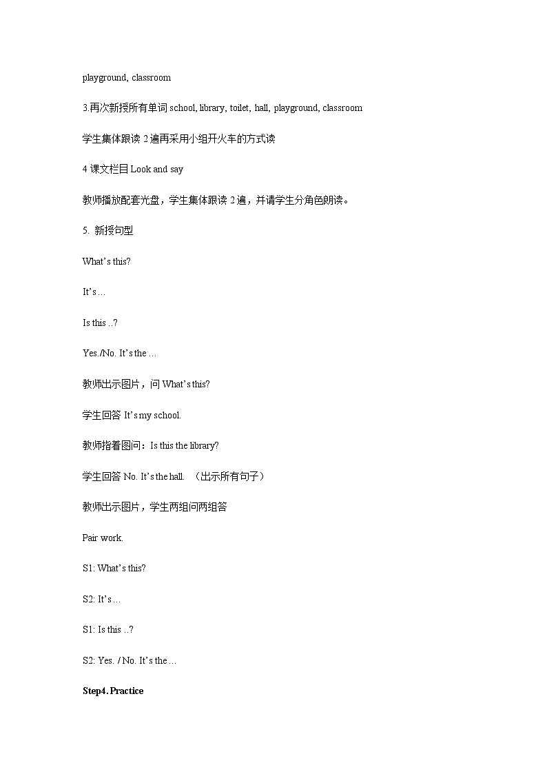 Module 3 Places and activities Unit 1 My school 教案03