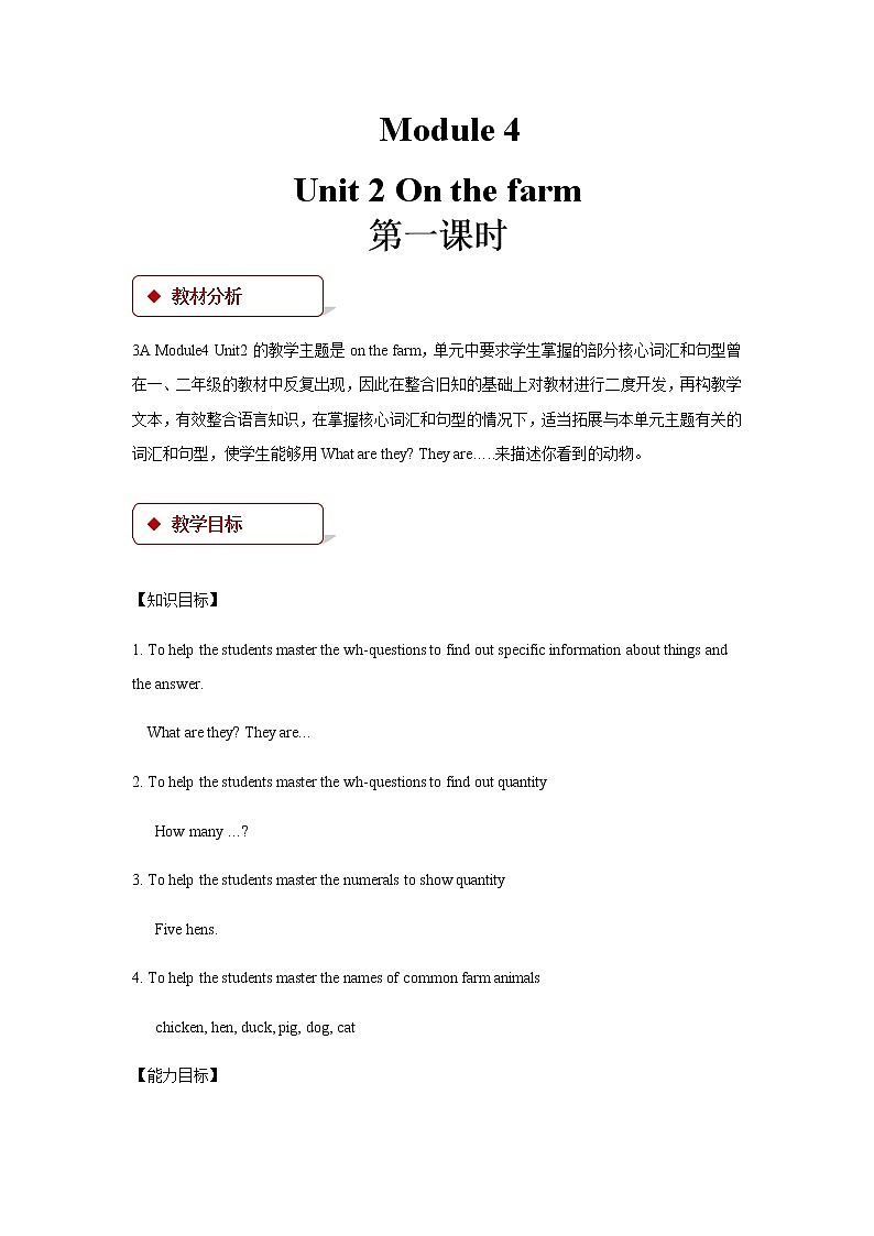 Module 4 The natural world Uunit 2 On the farm 教案01