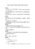 Unit 1 Lesson 2 I have music class on Friday 教案