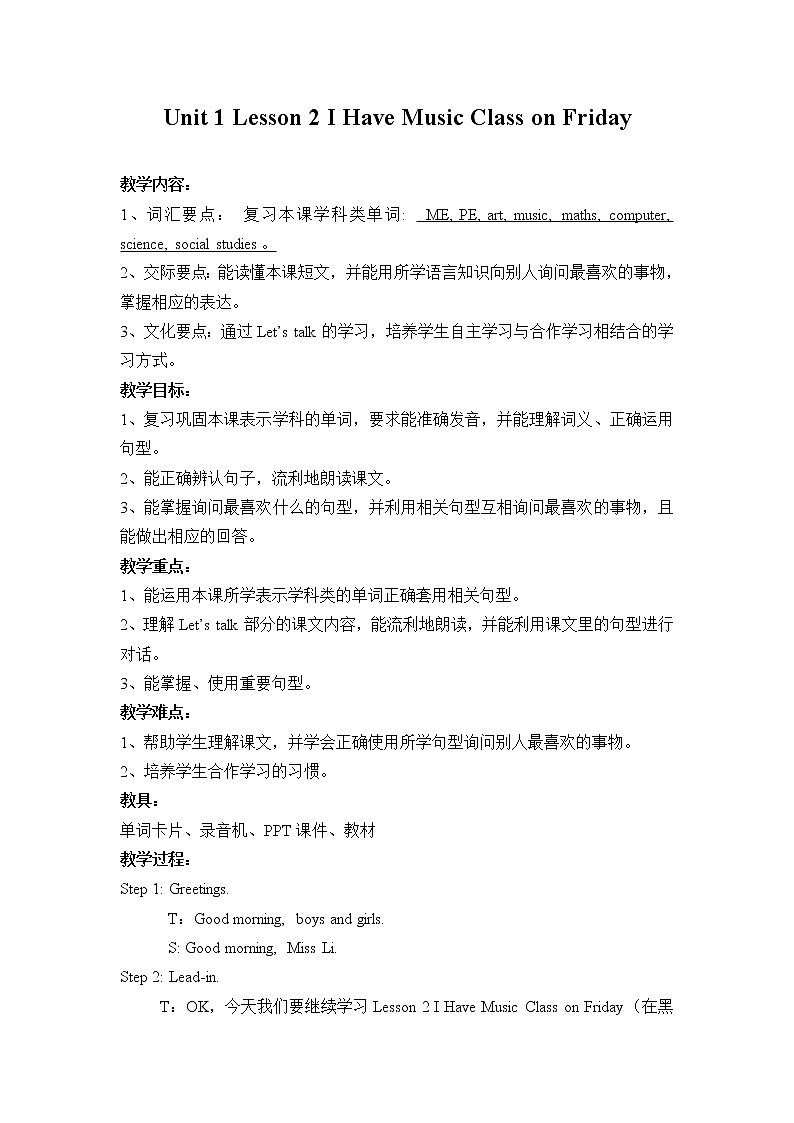 Unit 1 Lesson 2 I have music class on Friday 教案01