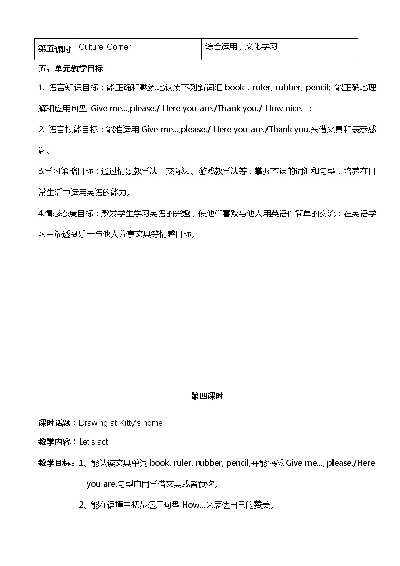 Module 1 Unit 2 My classmates 教案(5课时)02