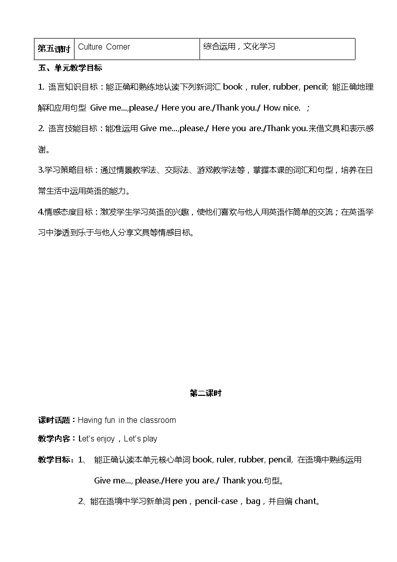 Module 1 Unit 2 My classmates 教案(5课时)02