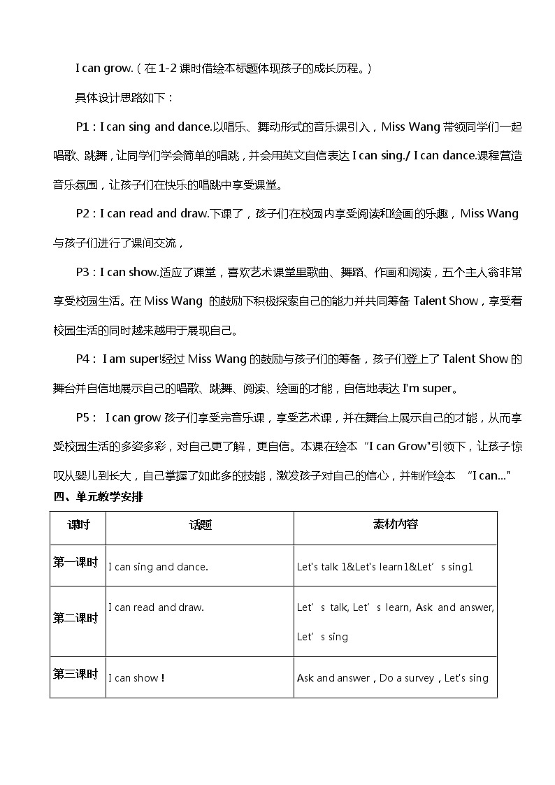 Module 2 Unit 4 I can sing教案 （共5课时）02