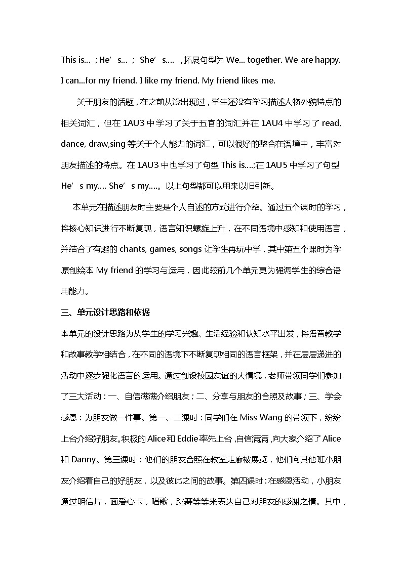 【一年级英语】第六单元My friends第四课时第2页