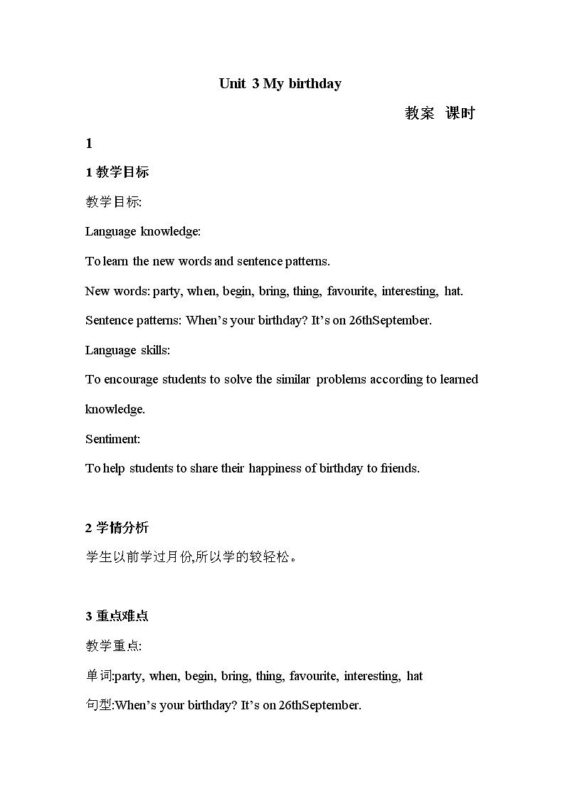 unit 3 my birthday 教案(3课时)第1页