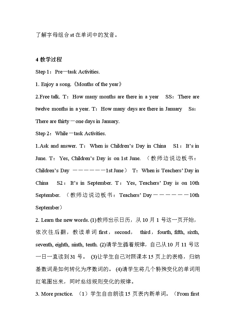 unit 3 my birthday 教案(3课时)第2页