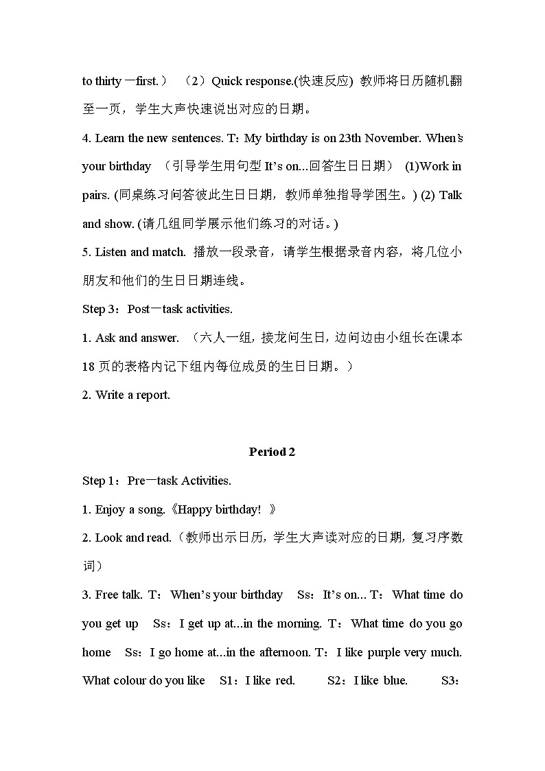 unit 3 my birthday 教案(3课时)第3页