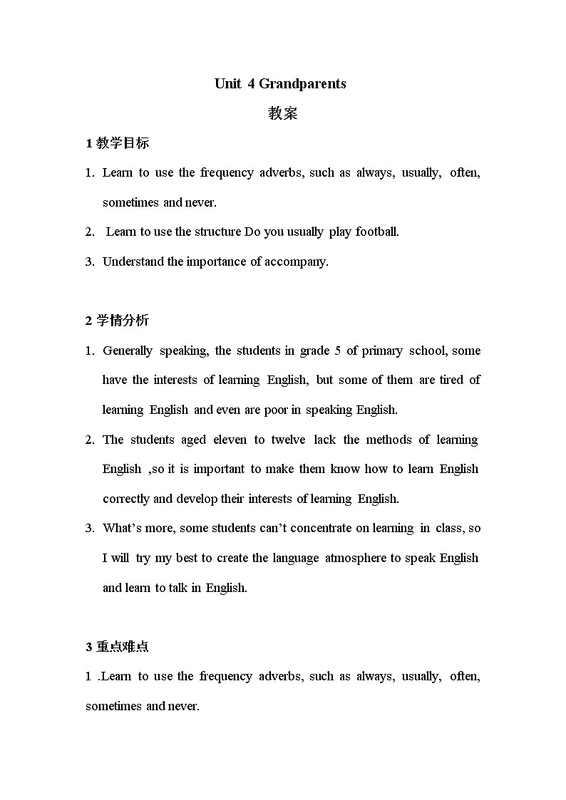 unit 4 grandparents 教案第1页