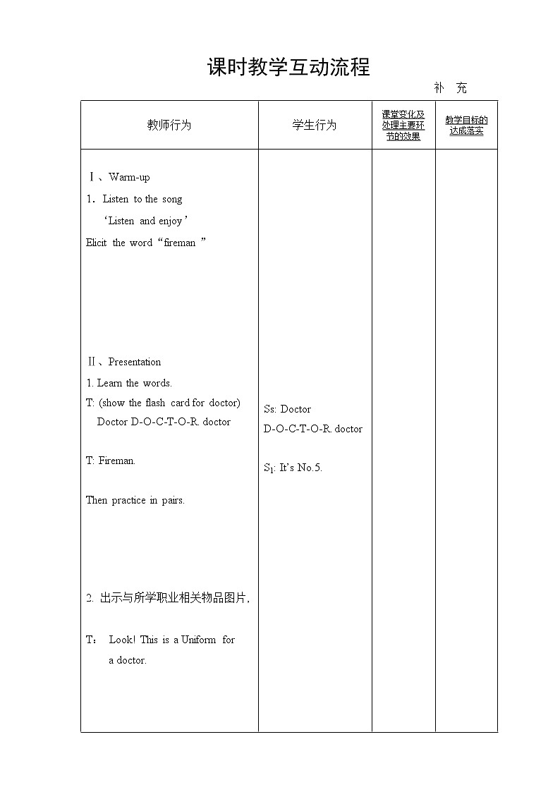 unit 6 my parents 教案第2页