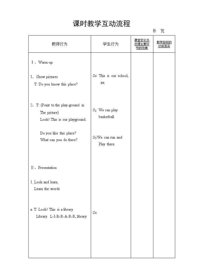 unit 7 at school 教案第2页
