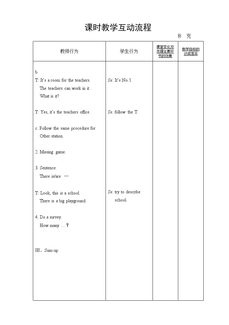 unit 7 at school 教案第3页