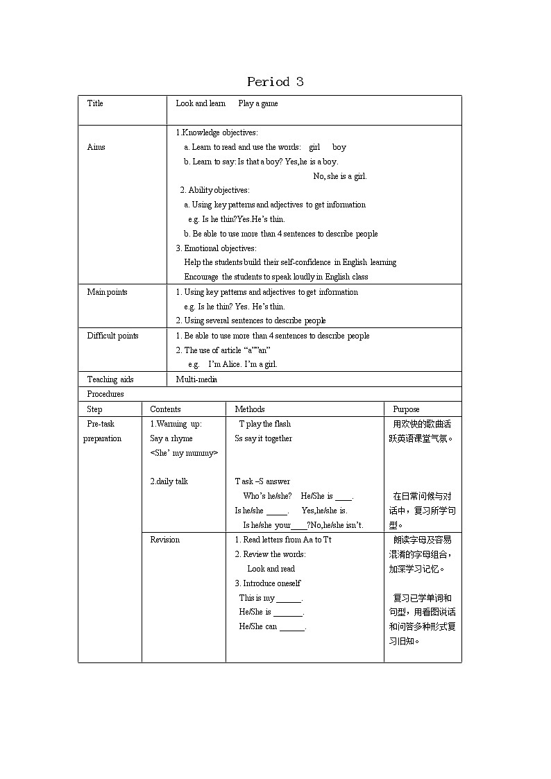 Module 2Unit 2 That’s my family (Period 3) 教案第1页