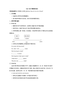 小學英語Unit 2 How Do You Go to School?優(yōu)秀教案