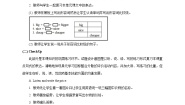 教科版 (EEC)五年级上册Unit 6 How Do You Like This One?获奖教案及反思