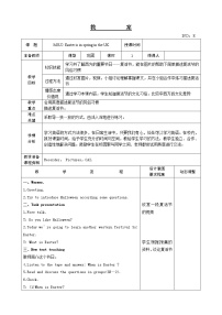 小学外研版 (一年级起点)Unit 2 Easter is in Spring in the UK.公开课表格教案