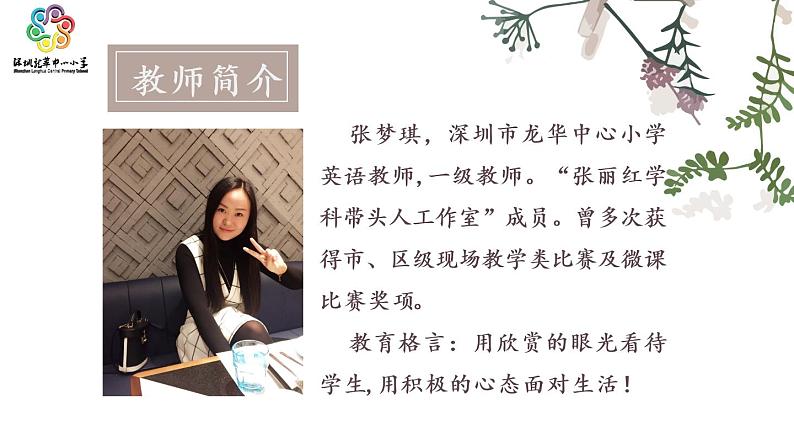 小学英语 牛津教 三年级上册 第二模块 第五单元 第五课时 Unit5 My family (Period 5) 教学 课件第2页