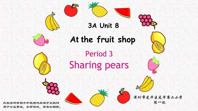 小学英语 牛津教 三年级上册 第三模块 第八单元 第三课时 Unit8 At the fruit shop(第3课时)—教学 课件03