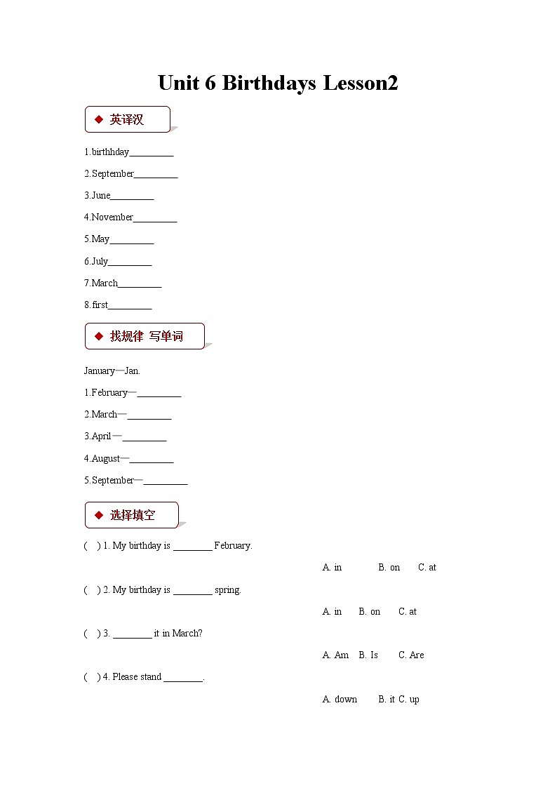 【课后作业】三年级上册英语人教版新起点Unit 6 lesson 2第1页