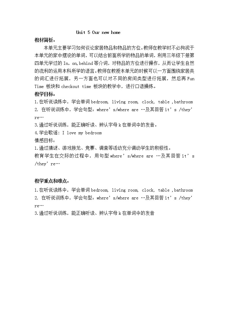 译林版4a第五单元教案第1页