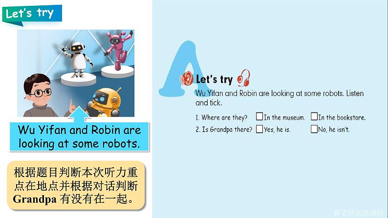 2lilyUnit 1 How can I get there PA Let's talk (公开课)课件+教案+动画素材(共33张PPT 含flash素材)06