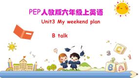 2020-2021学年Unit 3 My weekend plan Part B一等奖ppt课件