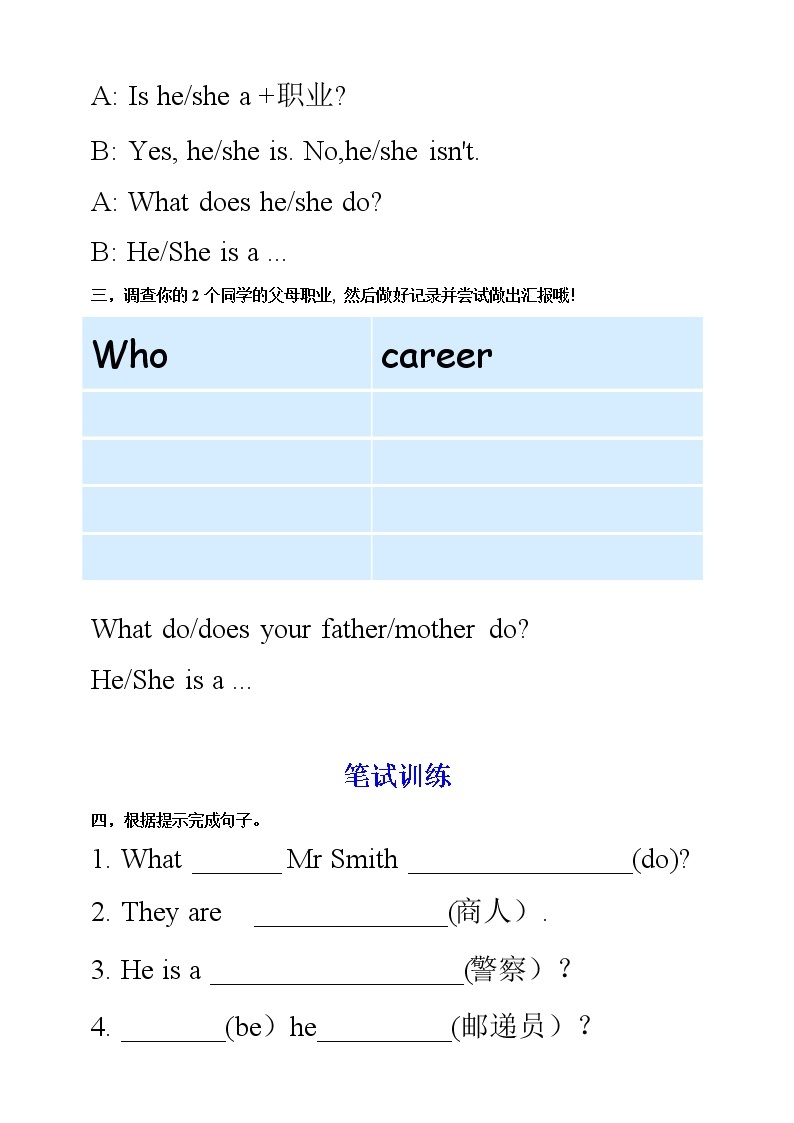 61 lily Unit 5 What does he do PA Let's learn (公开课）课件02