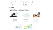 人教版 (新起点)五年级上册Lesson 1同步训练题
