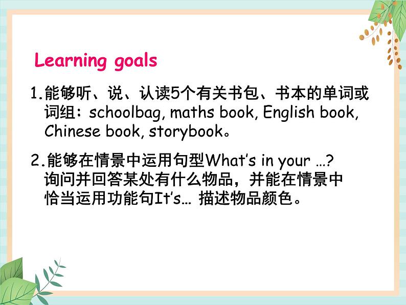 人教版PEP四英上Unit 2 Part A let 's learn&Let 's talk 课件第2页