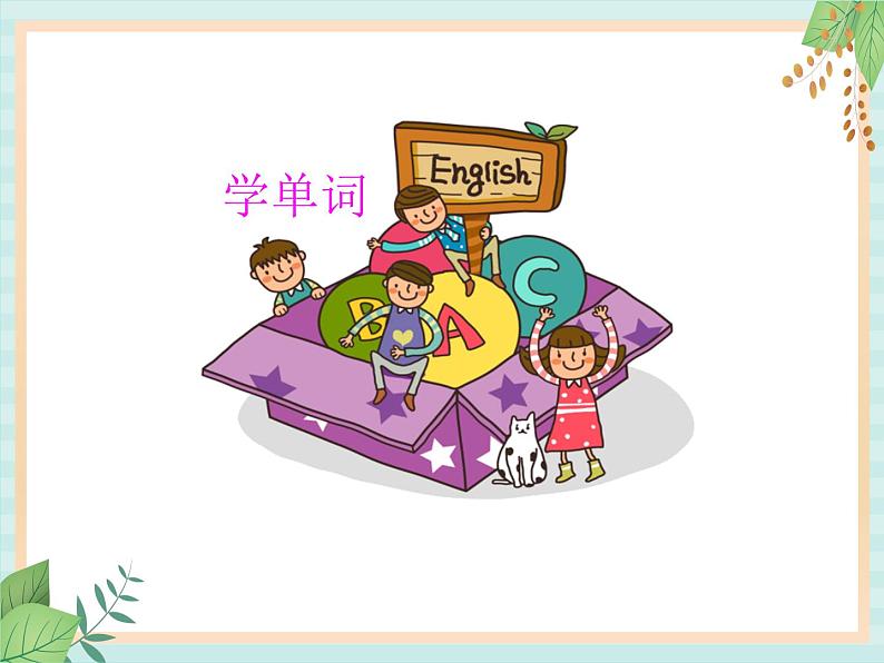 人教版PEP四英上Unit 2 Part A let 's learn&Let 's talk 课件第4页