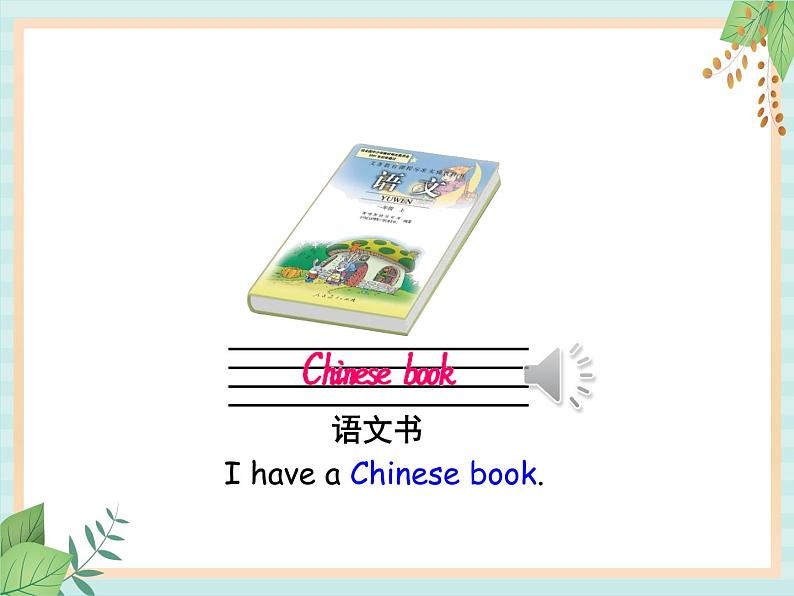 人教版PEP四英上Unit 2 Part A let 's learn&Let 's talk 课件第8页