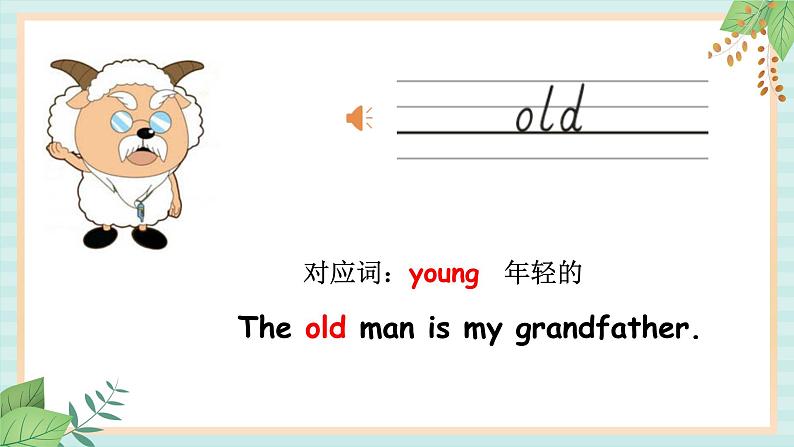 人教版PEP五英上Unit1 What's he like?PartA Let’s learn&Let's talk 课件08