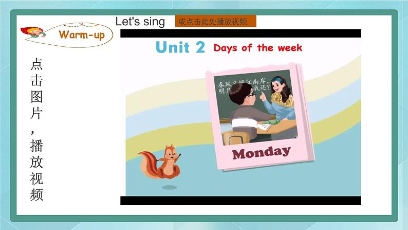 Unit2《My week》PartA Let 's learn&Let 's talk 课件第2页