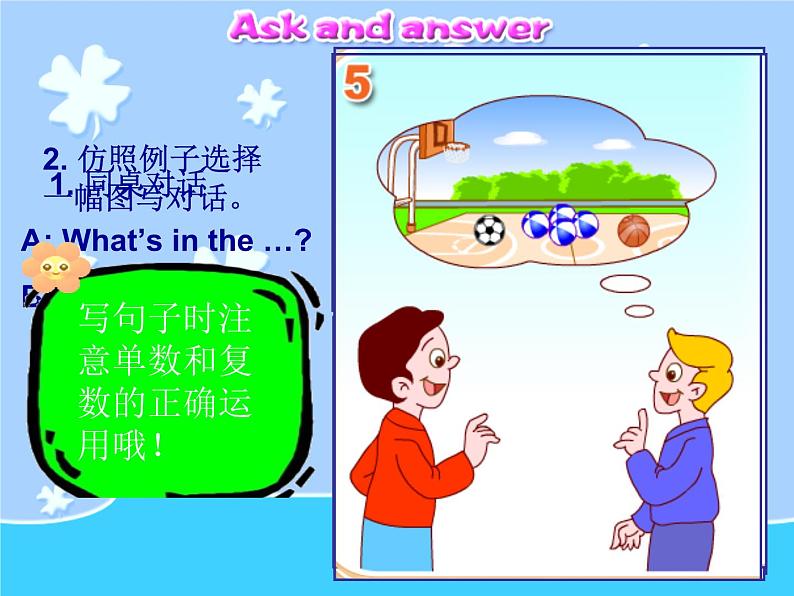 四年级上册英语课件- Recycle1 |人教PEP版 (共15张PPT)第7页