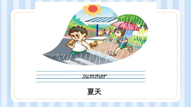 Unit 6 There are four seasons in a year. Lesson 33 & Lesson 34(课件) 人教精通版英语六年级上册第6页