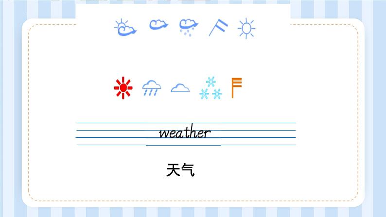 Unit 6 There are four seasons in a year. Lesson 33 & Lesson 34(课件) 人教精通版英语六年级上册第7页