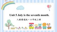 小学英语人教精通版六年级上册Unit 5 July is the seventh month.Lesson 25课文内容ppt课件